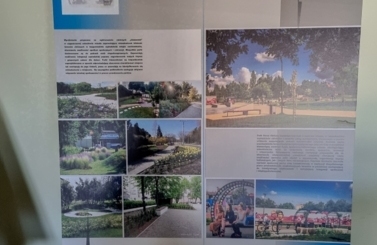 Park Nowe Oblicze