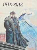 Nowy mural na os. Kopernika