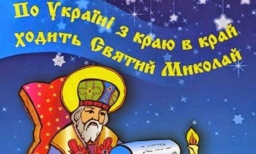 Zdjęcie do Mikołajkowa zbi&oacute;rka dla dzieci z Ukrainy