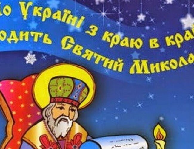 Mikołajkowa zbiórka dla dzieci z Ukrainy
