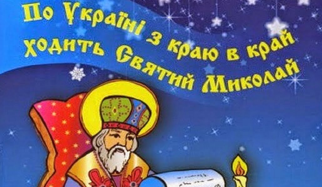 Mikołajkowa zbiórka dla dzieci z Ukrainy